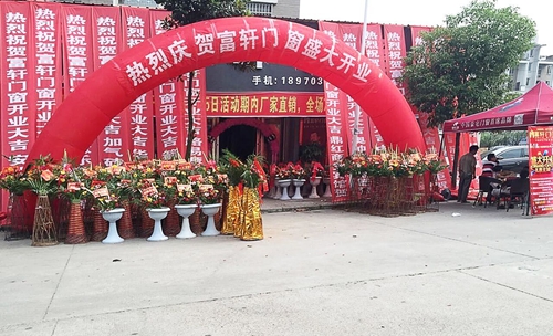 喜讯!!富轩门窗进驻江西铅山,加盟店隆重开业!