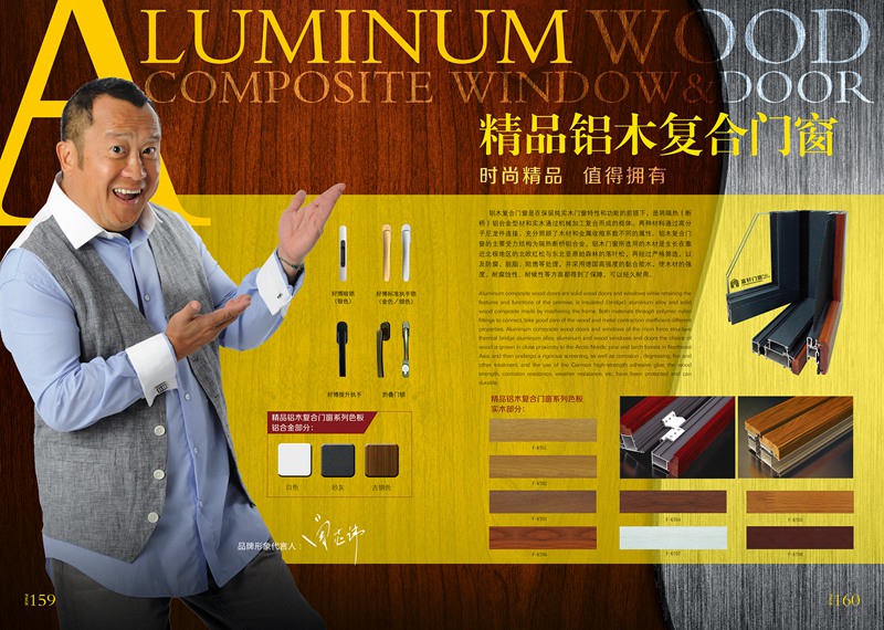 门窗代理商如何抢占先机
