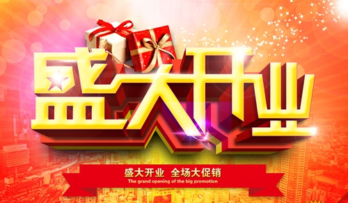富轩门窗鹰潭店盛大开业,与您相约浪漫结婚季!