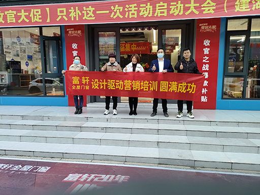 江苏建湖站,富轩全屋门窗酷家乐基础应用培训