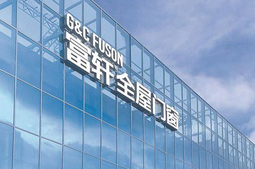 门窗一线品牌挑选全攻略:关键要点大揭秘