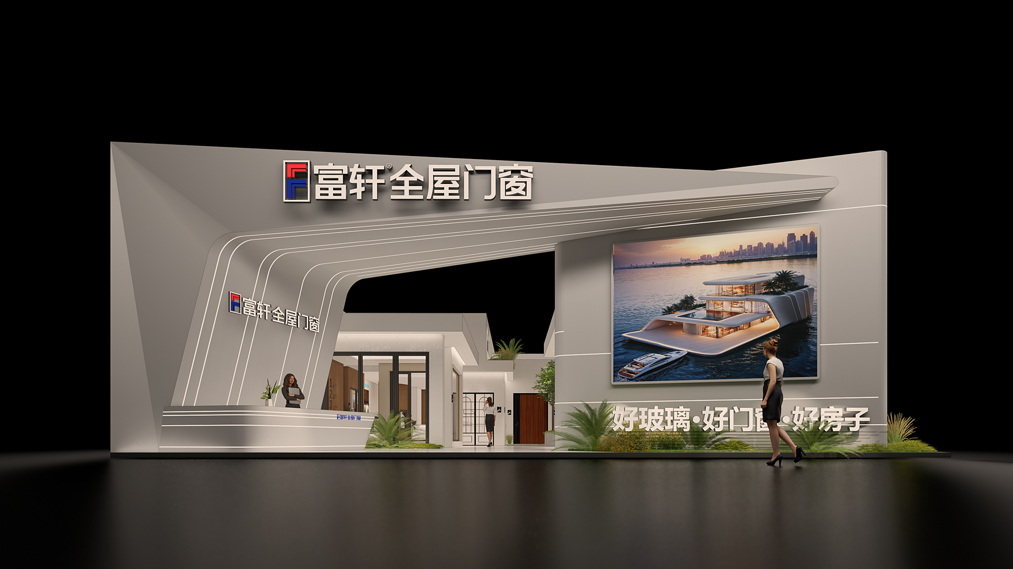 与富轩全屋门窗前行,领跑品质巅峰,抢占市场先机