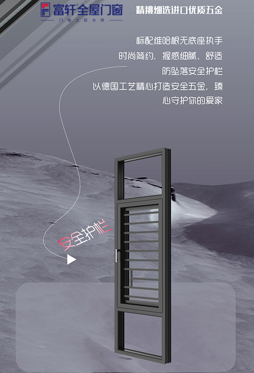 富轩全屋门窗攻略:高楼层如何规避安全隐患? 富轩全屋门窗攻略:高楼层如何规避安全隐患?