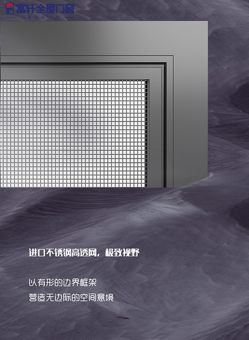 富轩全屋门窗攻略:高楼层如何规避安全隐患? 富轩全屋门窗攻略:高楼层如何规避安全隐患?