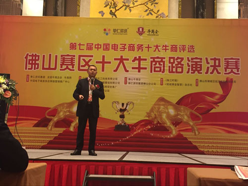 【喜报】佛山赛区十大牛商路演决赛开始！！富轩李昌安&ldquo;考取&rdquo;了高分......