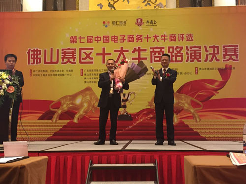 【喜报】佛山赛区十大牛商路演决赛开始！！富轩李昌安&ldquo;考取&rdquo;了高分......