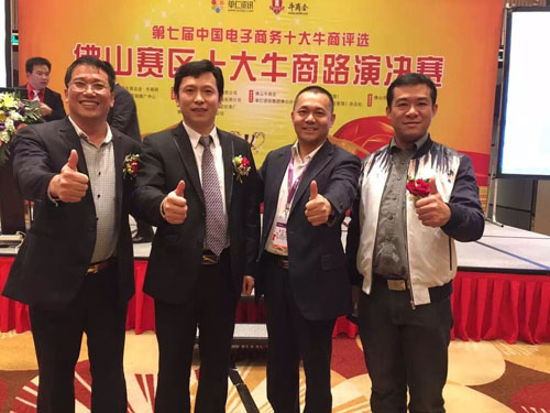 【喜报】佛山赛区十大牛商路演决赛开始！！富轩李昌安&ldquo;考取&rdquo;了高分......