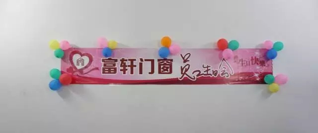 佳肴洋溢欢庆，蛋糕分享甜蜜！！富轩第四季员工生日会感恩来袭......