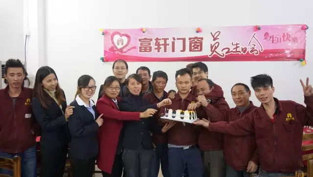 佳肴洋溢欢庆，蛋糕分享甜蜜！！富轩第四季员工生日会感恩来袭......