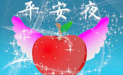 快乐平安夜，富轩门窗祝你一路平安