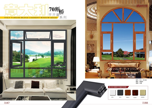 断桥铝合金门窗的优点