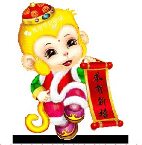 大年初三迎喜神，2016一定要欢欢喜喜~