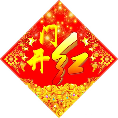 “开年”第一炮：聊城东阿经销商成功加盟富轩门窗！