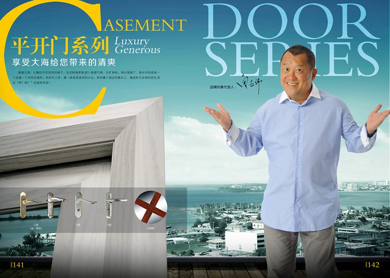 打造门窗业的实力品牌 做开辟内销的好帮手