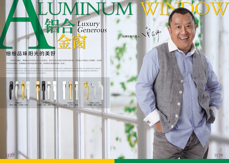 门窗企业需注重区域产业结构布局