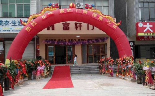 让你久等了！富轩专卖店开业&ldquo;大四喜&rdquo;，闪耀&ldquo;五一&rdquo;舞台