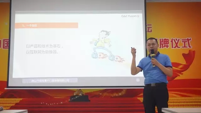 共同见证富轩门窗&ldquo;互联网+示范基地&rdquo;授牌仪式