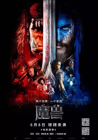 魔兽22年情怀，富轩14年专注