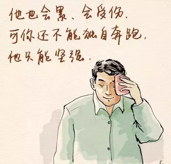 德国富轩送您一册漫画 让您读懂父爱 