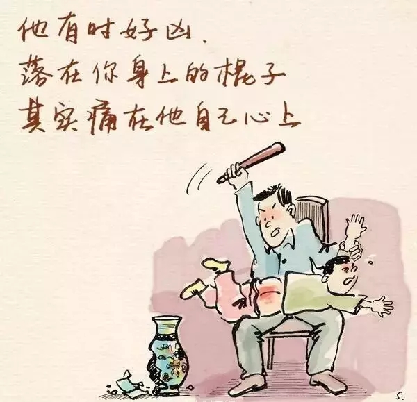德国富轩送您一册漫画 让您读懂父爱 