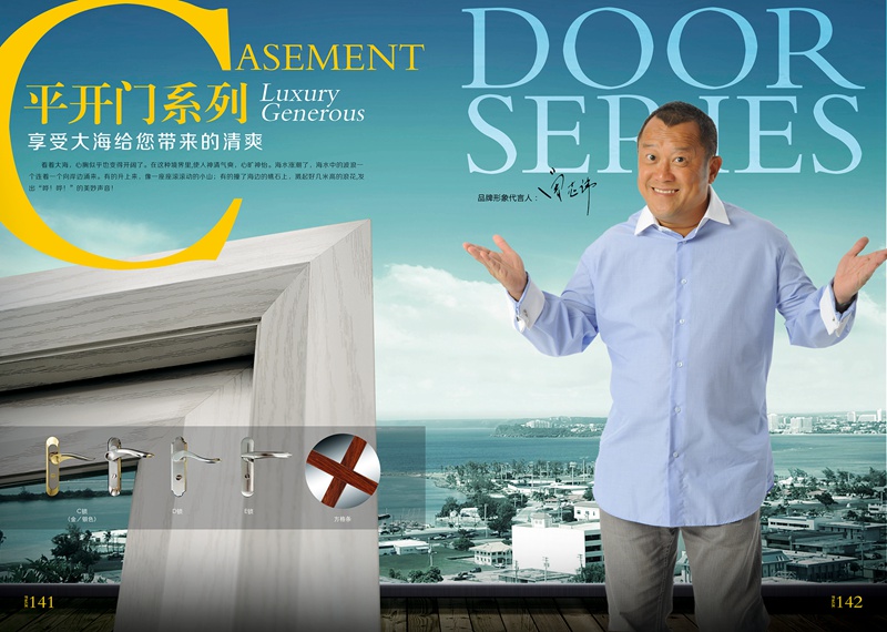 当销售遭遇寒流 门窗代理商如何突围