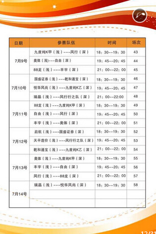 QQ截图20160627150516