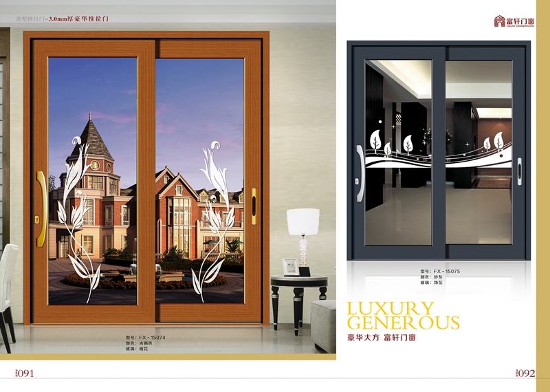 富轩门窗