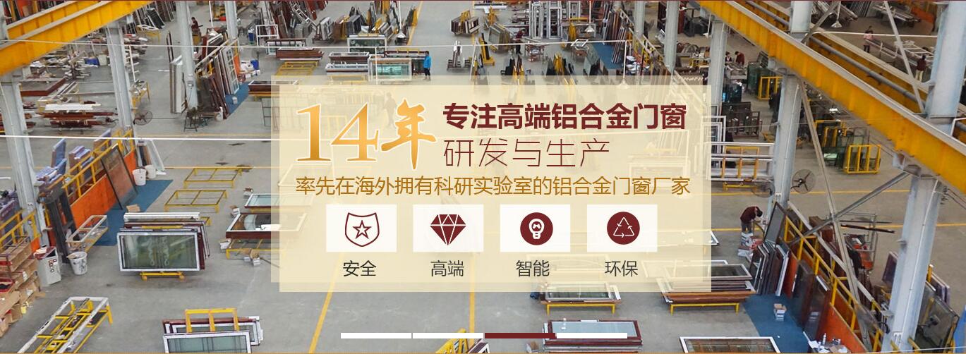 门窗企业如何做好招商与加盟？