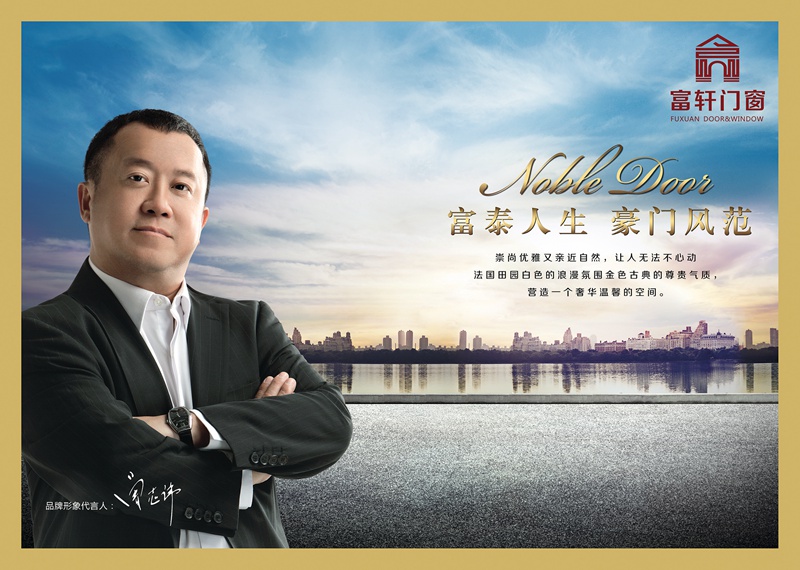 铝合金门窗迎来了整合时代