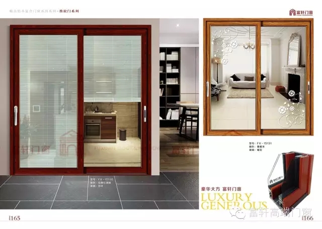 铝合金门窗行业发展呈现出的五种潮流趋势