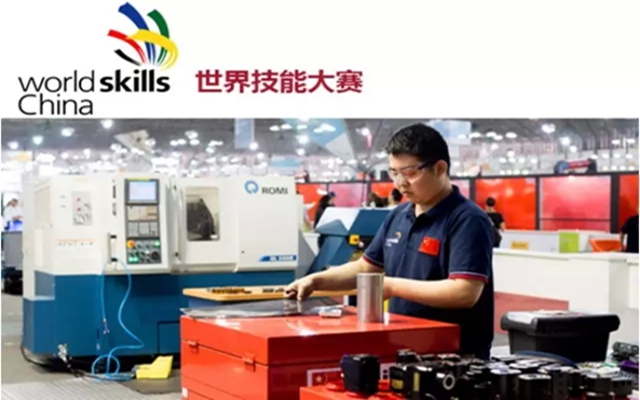 传承工匠精神，世界技能大赛中国选拔赛开赛！