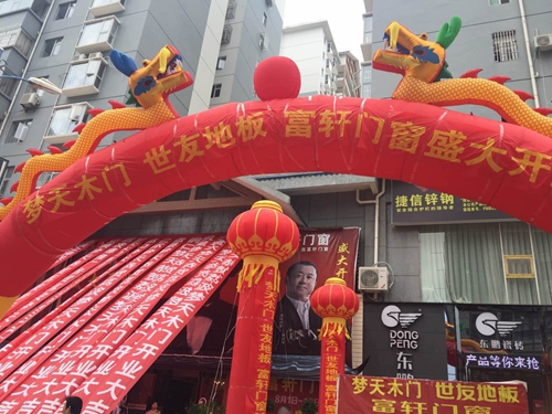 富轩门窗荔波专卖店盛大开业，钜惠让利等你来！