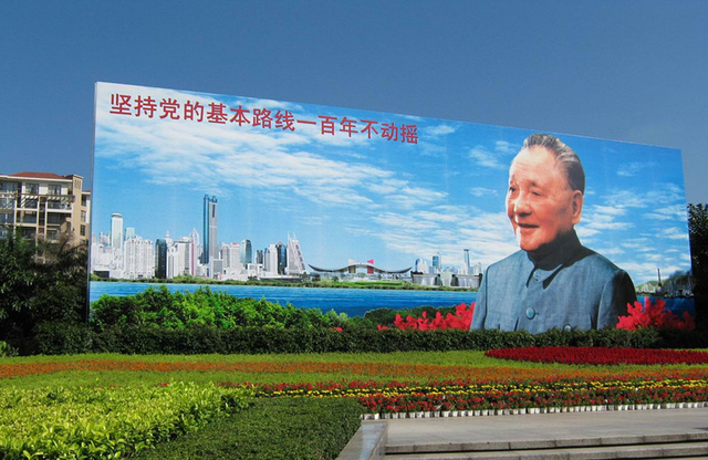 纪念邓小平同志诞辰112周年！