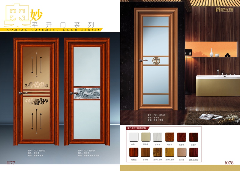 铝合金室内门的优势及性能