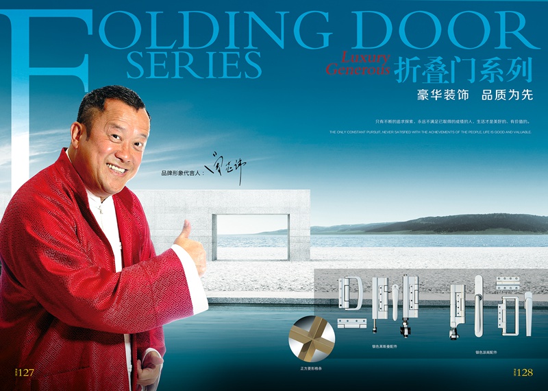 门窗行业招商三大乱象 门窗代理商需谨慎