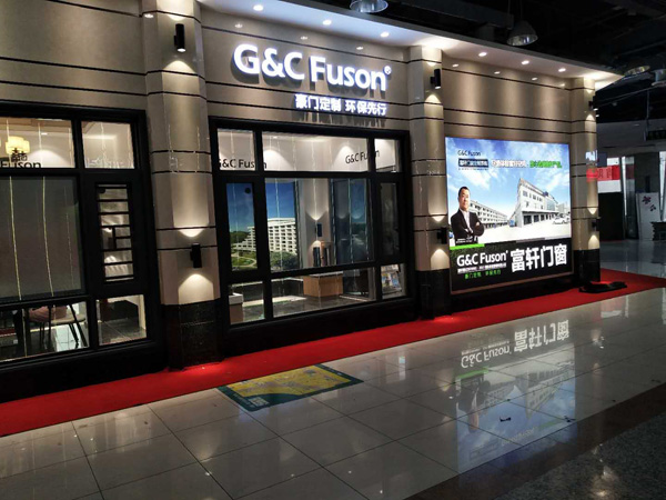 富轩门窗加盟要多少钱