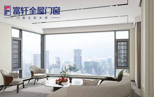 富轩说铝合金门窗性能（一）