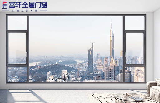 富轩全屋门窗产品：富美A5系列开平窗
