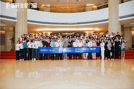 三人行，必有我师！第二届「910门窗工匠节」暨百媒探厂日完美落幕！
