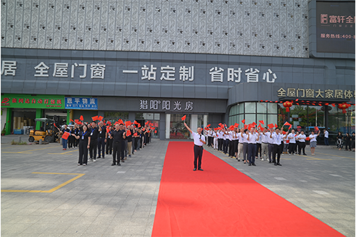 爱国情怀凝聚奋进力量，富轩集团隆重举行升旗仪式共庆祖国76年华诞！