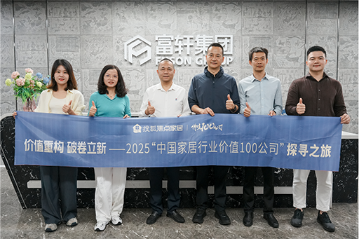 搜狐焦点家居探寻富轩全屋门窗：以价值重构破局，引领行业破卷立新