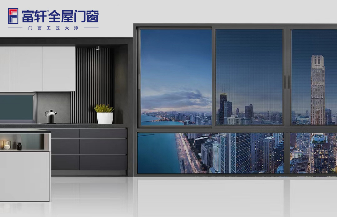2026门窗3大流行趋势，让家更舒适、更温馨、更智能！