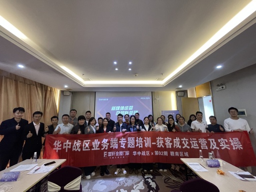 流量破局，共启新程｜富轩门窗华中战区赣南区域新媒体培训圆满落幕