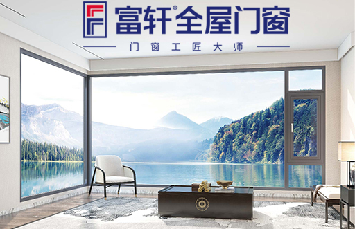 富轩全屋门窗告诉你移门和推拉门的区别 富轩全屋门窗告诉你移门和推拉门的区别