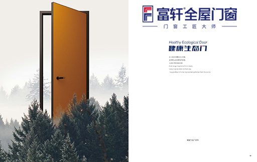 富轩全屋门窗有什么品牌优势? 富轩全屋门窗有什么品牌优势?