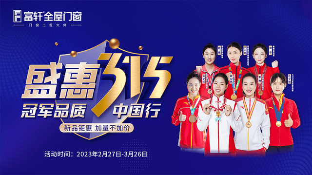 富轩全屋门窗盛惠315