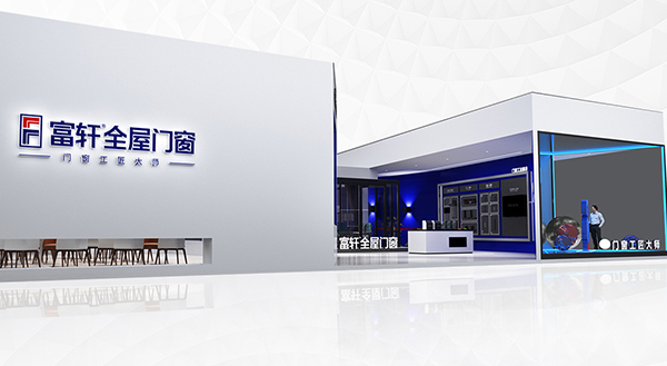 2023中国建博会（上海），富轩全屋门窗期待你的到来！