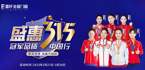 富轩全屋门窗产品:富美A5系列开平窗 富轩全屋门窗产品:富美A5系列开平窗