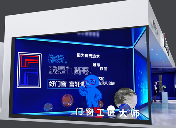 富轩全屋门窗产品:富那斯A8系列外开窗 富轩全屋门窗产品:富那斯A8系列外开窗