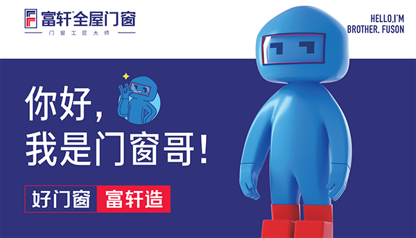 富那斯S22系列外开窗纱一体